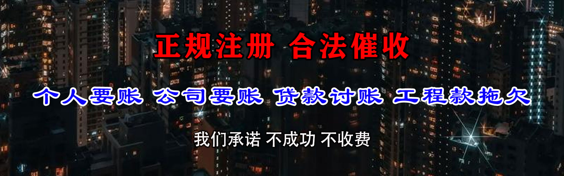 铁力要账公司